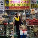 중앙건어물직매장