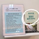 (주)코리아세븐 울산삼산드림점 | 손님 그건 고데기 아니고 젤리펌이에요! #오뜨살롱드슈슈