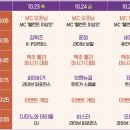 허심청 일대1 | 허심청브로이옥토버페스트2025 일정 예매 사전예약 안주 먹거리 초대가수 맥주축제!