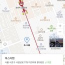 루스터헨