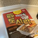 지에스(GS)25 화랑대역 | 팔도 점보도시락 내돈내산 후기