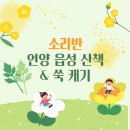 🌿언양읍성 산책 및 쑥 캐기🌿 이미지