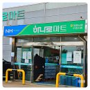 대정농협 옆 | 제주 서귀포 하나로마트대정농협 즉석식품 장보기