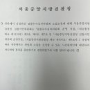 檢 “‘서울의소리’, ‘김건희 명품 수수’ 수심위 소집 신청 자격 없어”..수심위 불발 이미지