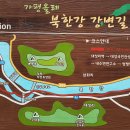 북한강강변길 이미지
