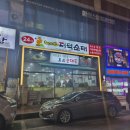 태기산더덕순대 | [평촌] 24시간 건강한 한 끼! 더덕과 순대국의 이색 만남 '태기산더덕순대 평촌직영점' 후기