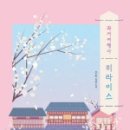 미래로여행사