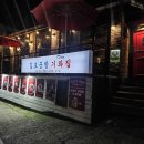 김포공항 기와집 이미지