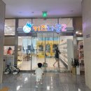 골든IT타워 | 부천 키즈카페 키즈다쿵 후기 | 28개월 아기 최애장소