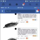 부산 여중생 폭행사건 가해자 질타한 네티즌한테 온 답장 이미지