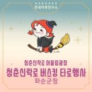 2024년 화순 버스킹 이미지