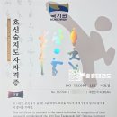 중흥태권도장 이미지