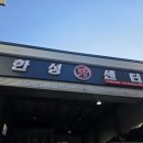 한성카정비 이미지