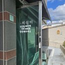 함양로 | 두피가 가벼워졌어요! 함양 두피쉼터 두피 스케일링 후기