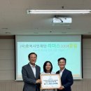 (사)충북시민재단 리더스1004클럽, 놀체인 양업 사회적 협동조합에 학교 밖 청소년 지원 기금 전달