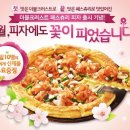 꽃을피자 이미지