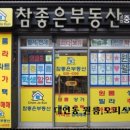 참좋은부동산공인중개사사무소 | 대연동 원룸을 알아보며 느낀 참좋은부동산의 세심함, 실제 방문 후기