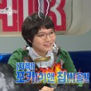 포카앤칩