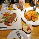 보나베띠 충무로점 | 명동 레스토랑 보나베띠 에서 로맨틱한 데이트