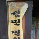 설민민화박물관 이미지