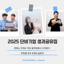 ㈜오즈하우스 | [2편] 2025 단비기업 성과공유집 제작 현장 스케치오즈하우스의 기록, 8개 기업과 함께한 이틀간의 인터뷰