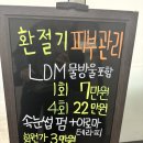 별가람왁싱샵 왁싱시 데콜테마사지 제공 애드영뷰티 (솔직후기)