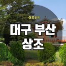 영호추모공원