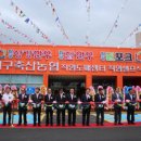 대구축산업협동조합 축산물프라자 동대구IC점 농수축산신문
