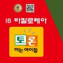 토론하는아이들논술교습소 | 토론하는 아이들 교육설명회 참석후기
