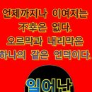 산천초목 이미지
