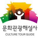 문화관광 이미지