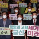 금산산업 이미지