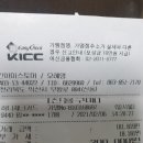 킨아이스토어 이미지