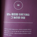 당봄한의원 | 당뇨극복을 위한 도서. 평생 관리 NO! 당뇨, 졸업해야 합니다, 읽어본 후기