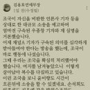 조국한테 고소당하고 소송비 구걸하는 김용호 근황 이미지