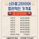 물금타이어 이미지