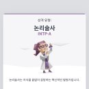 intp 질문 받음! 이미지