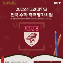 정직수학보습학원