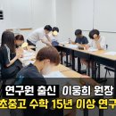 웅쌤수학전문학원