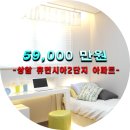 [ 상암휴먼시아2단지 ] 집주인 사정 으로 / 매매가를 인하합니다. 이미지