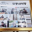 달동네식당 이미지