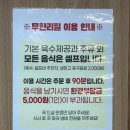 동해 | 강원도 동해 - 동해 훠궈 맛집 ‘중경 식객 동해점’ 후기