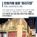 벌툰 안산호수점