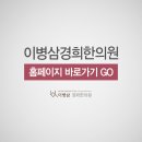 품한의원 네이버블로그