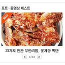 동곡식당 - 수성구 | 동곡식당