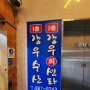 강우회센타