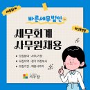 세무회계바른 - 송파구 양재대로 932 | 세무회계바른