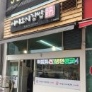 [솔직후기] 원주 무실동 김밥 '이시오시김밥'