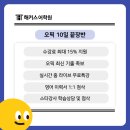 끝장영어학원 | 강남오픽 직장인 영어학원 추천 IH 달성 후기
