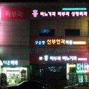 다은약국 이미지